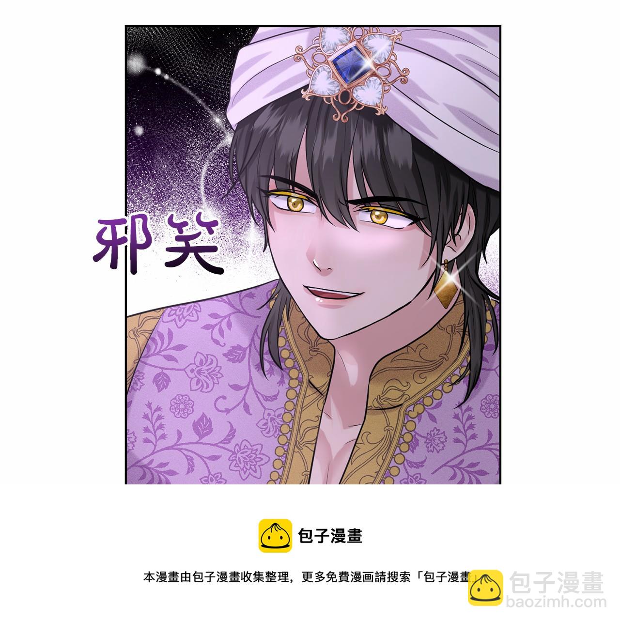 《删除黑历史的方法》第33话 绿茶挖坑 第11页