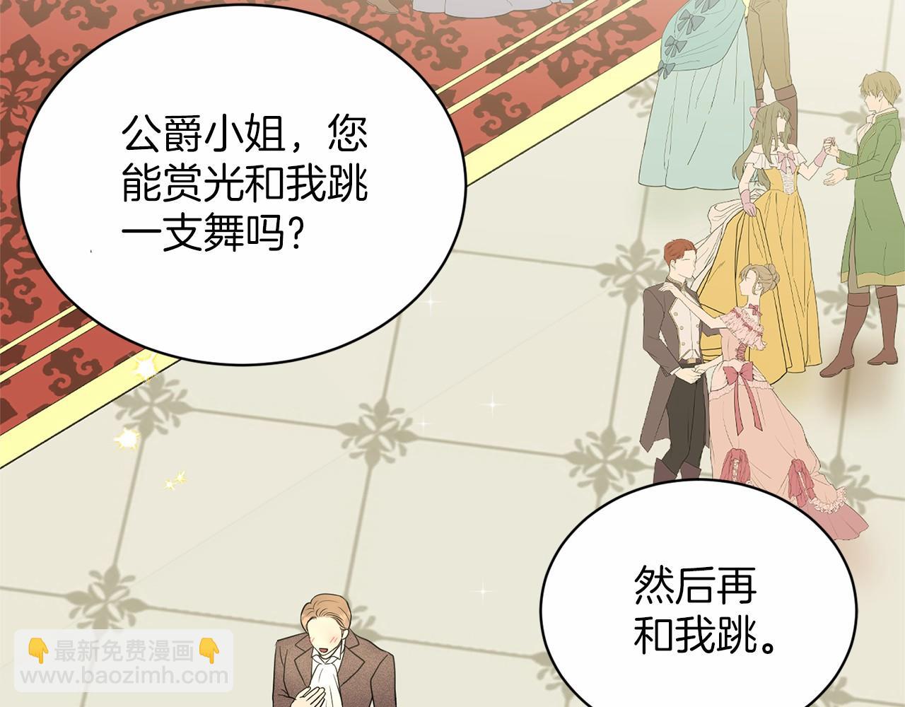 《删除黑历史的方法》第33话 绿茶挖坑 第15页