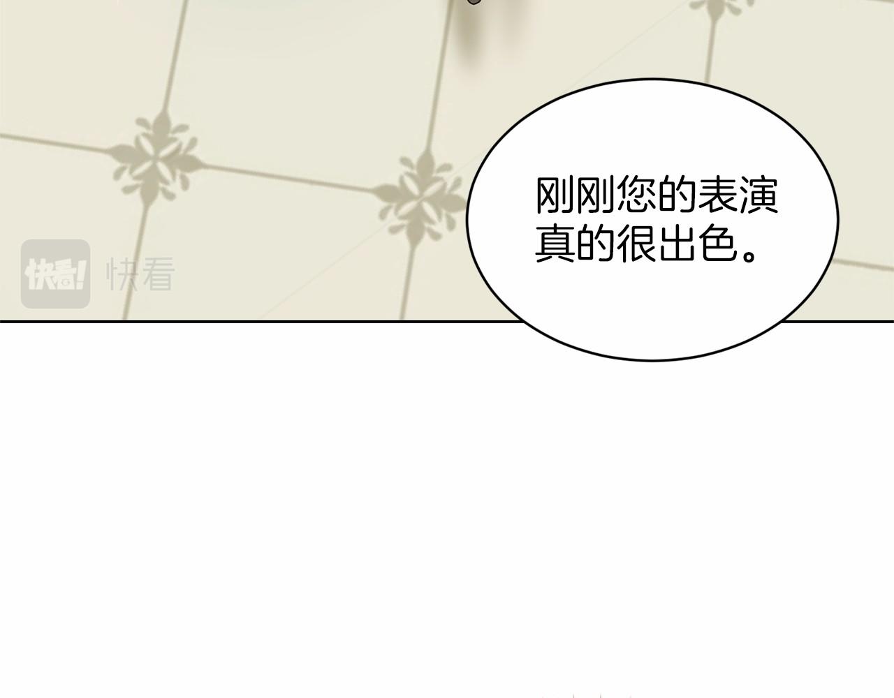 《删除黑历史的方法》第33话 绿茶挖坑 第17页
