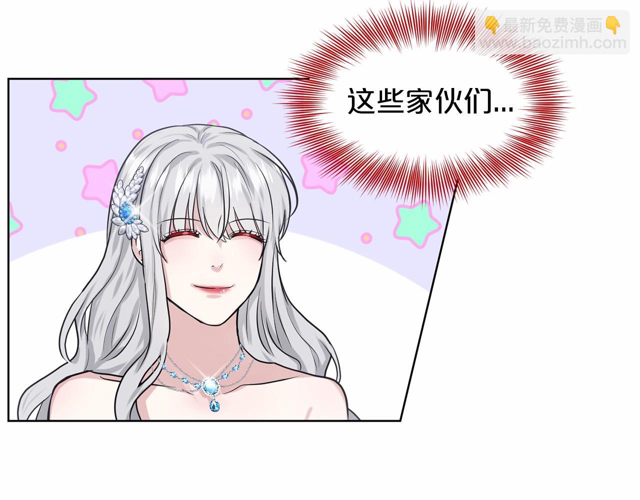 《删除黑历史的方法》第33话 绿茶挖坑 第18页