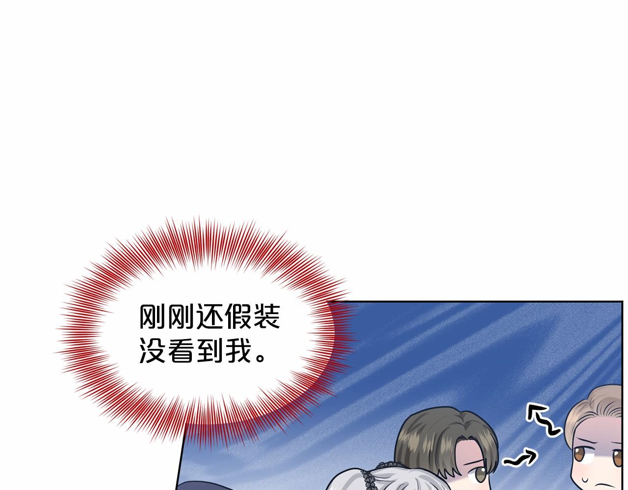 《删除黑历史的方法》第33话 绿茶挖坑 第19页