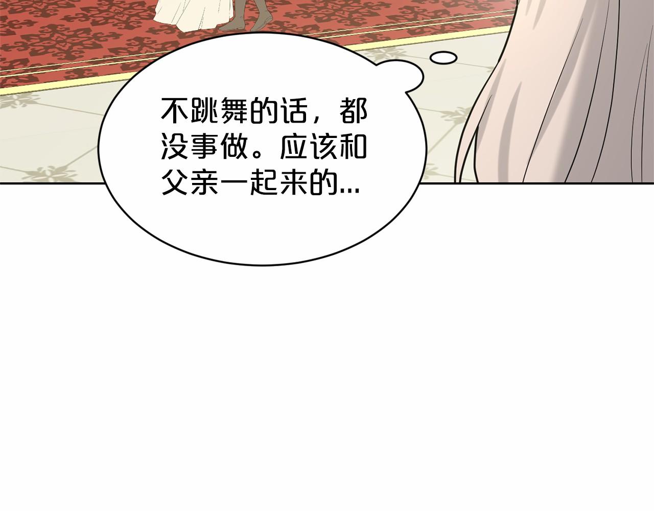 《删除黑历史的方法》第33话 绿茶挖坑 第28页