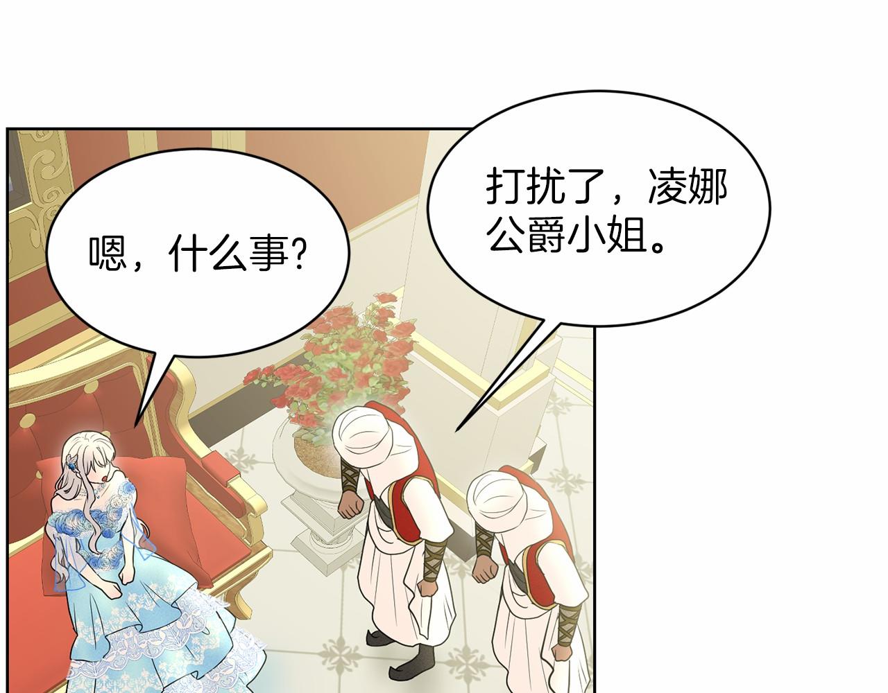 《删除黑历史的方法》第33话 绿茶挖坑 第29页