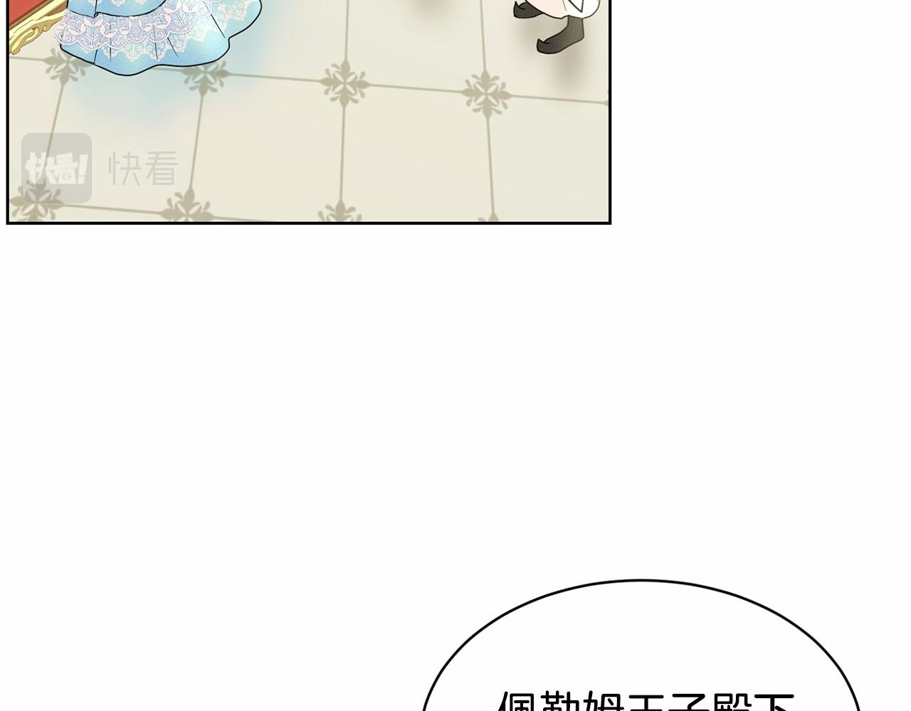 《删除黑历史的方法》第33话 绿茶挖坑 第30页
