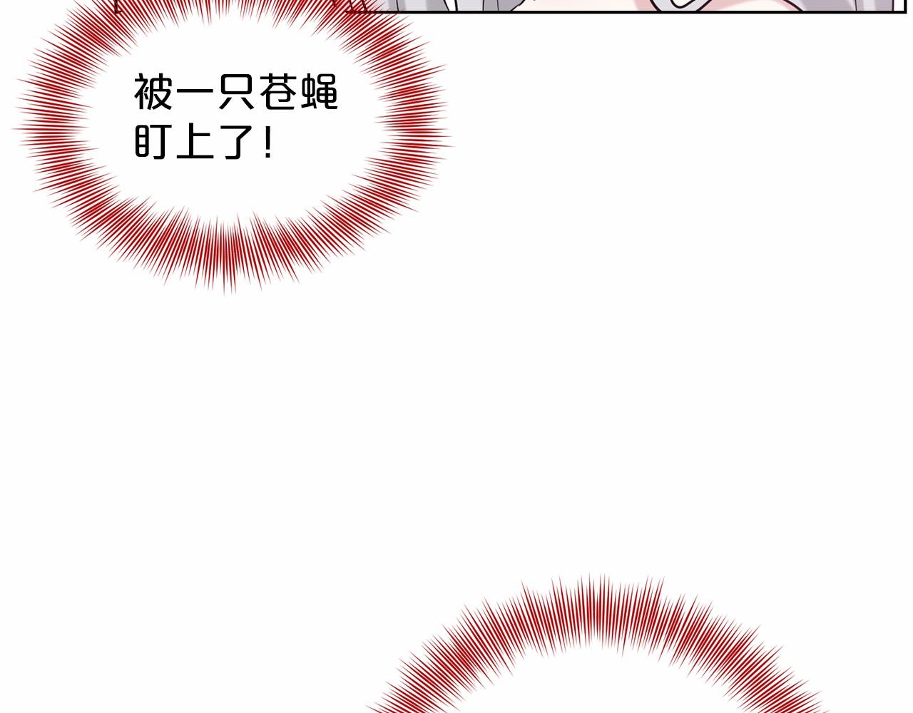 《删除黑历史的方法》第33话 绿茶挖坑 第32页