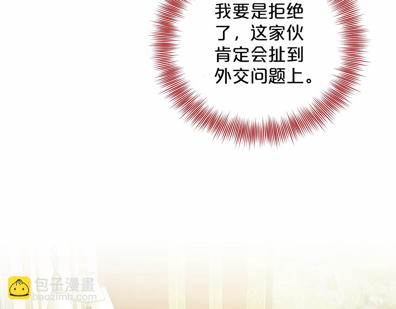 《删除黑历史的方法》第33话 绿茶挖坑 第33页