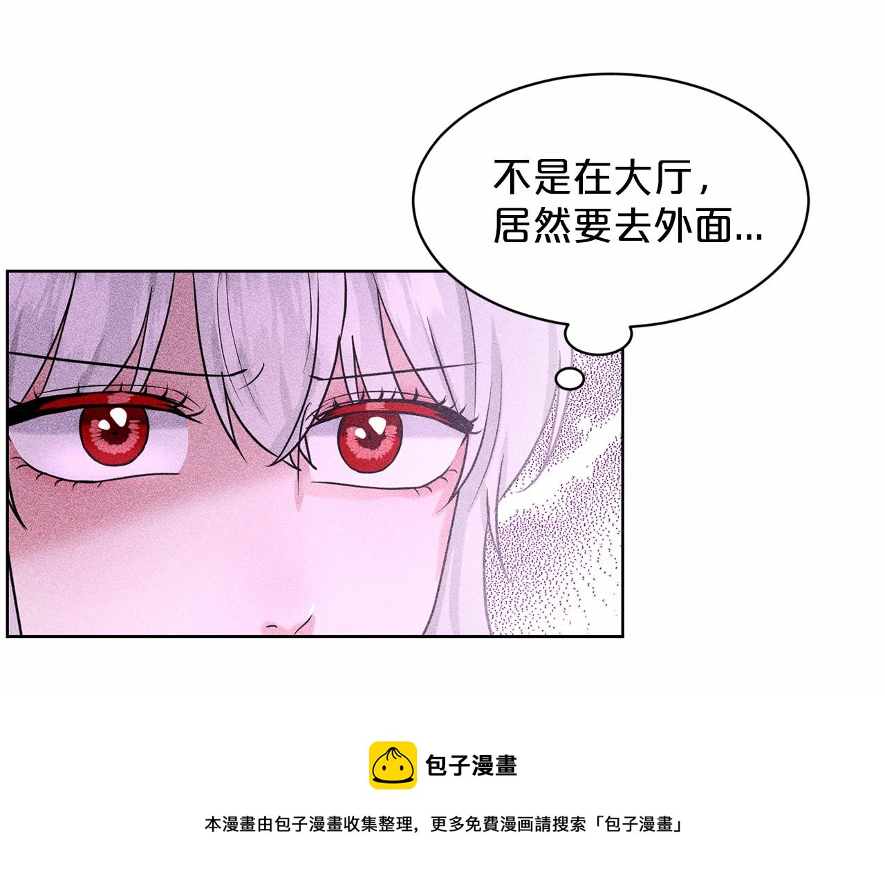 《删除黑历史的方法》第33话 绿茶挖坑 第41页