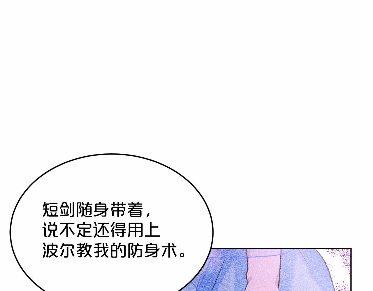 《删除黑历史的方法》第33话 绿茶挖坑 第42页