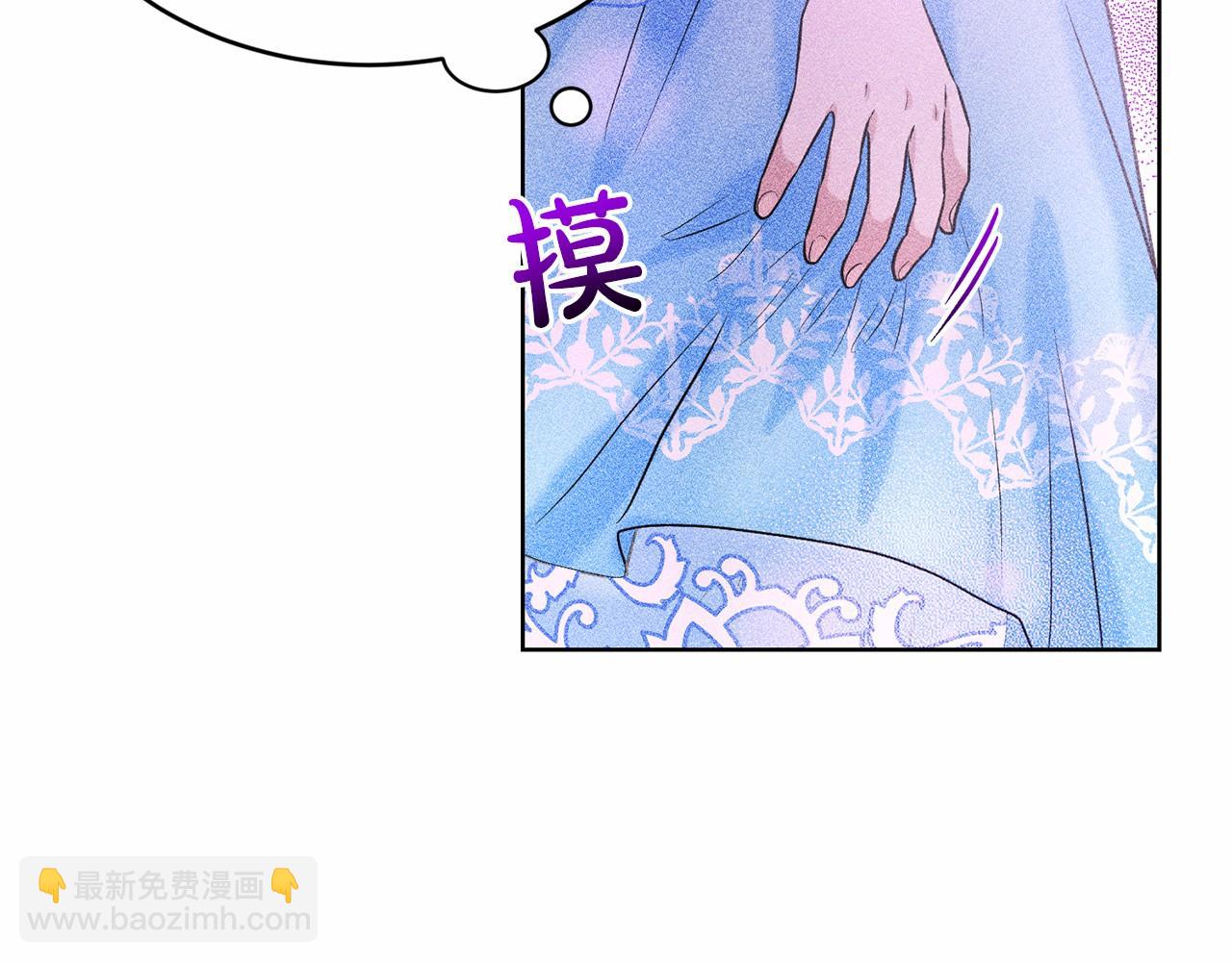 《删除黑历史的方法》第33话 绿茶挖坑 第43页