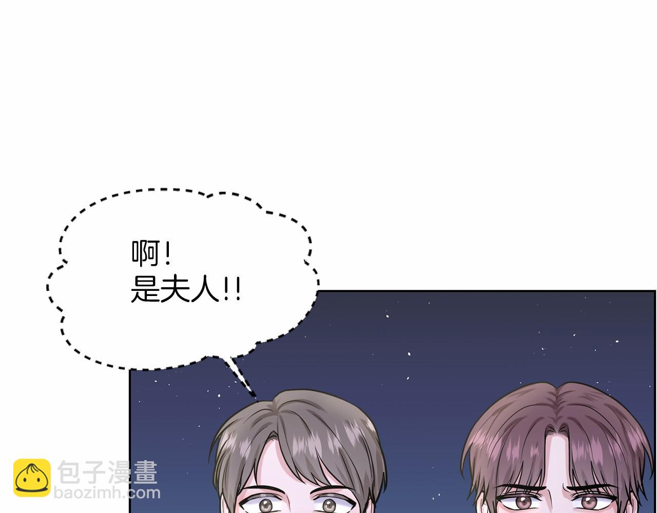 《删除黑历史的方法》第33话 绿茶挖坑 第47页