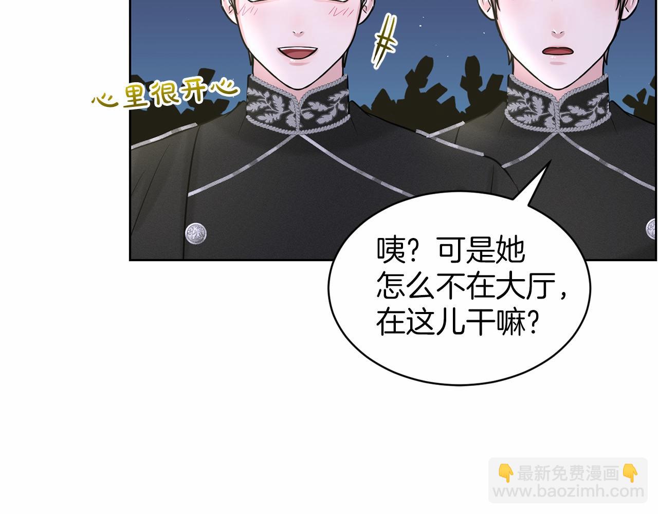《删除黑历史的方法》第33话 绿茶挖坑 第48页