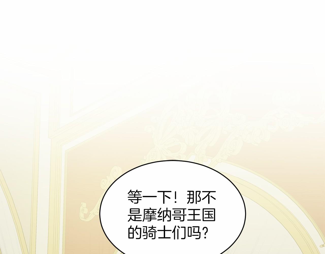 《删除黑历史的方法》第33话 绿茶挖坑 第50页