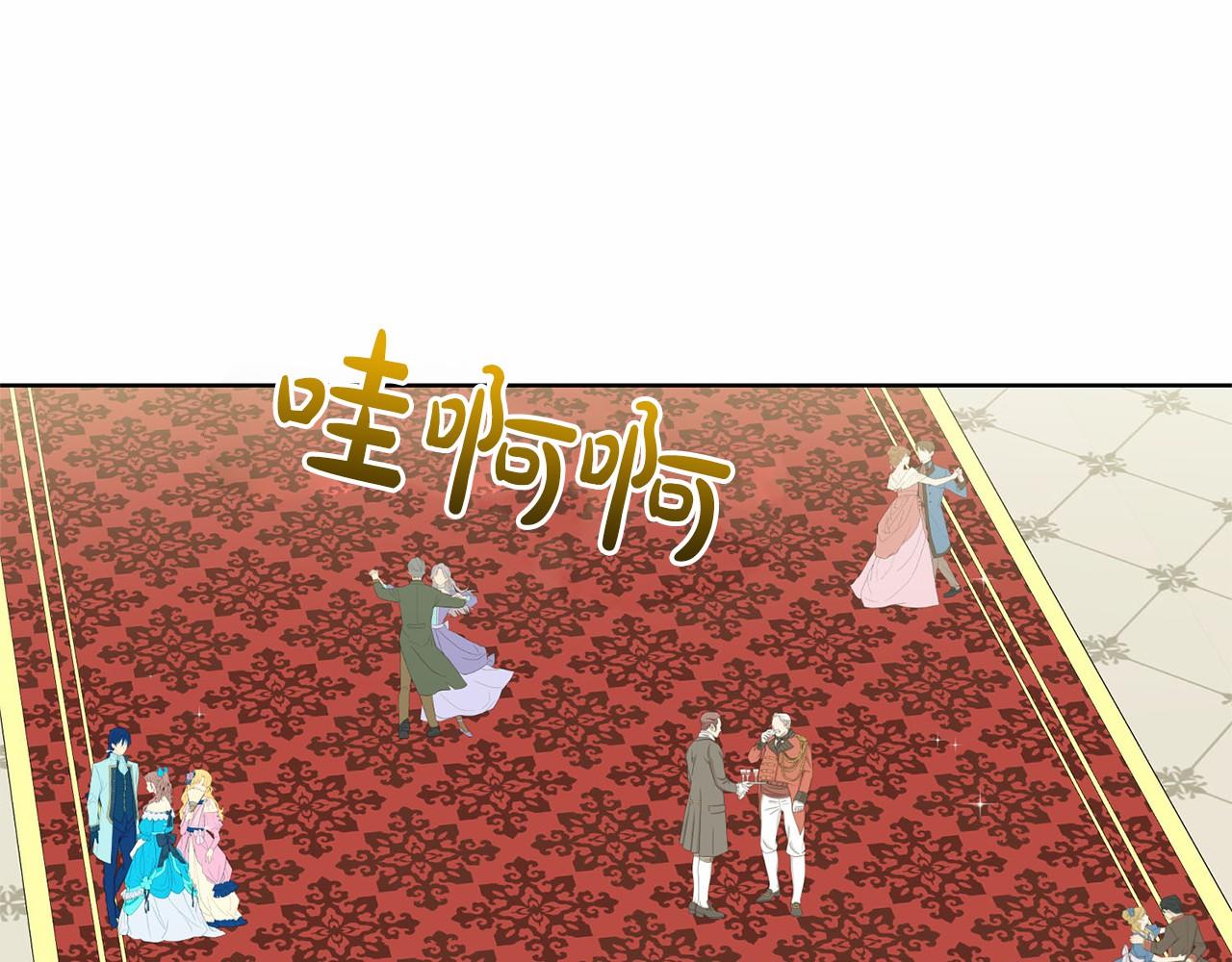 《删除黑历史的方法》第33话 绿茶挖坑 第5页