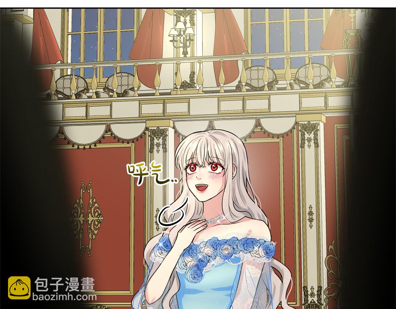 《删除黑历史的方法》第33话 绿茶挖坑 第7页