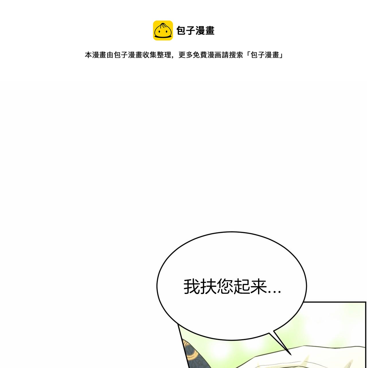 《删除黑历史的方法》第32话 变装 第11页