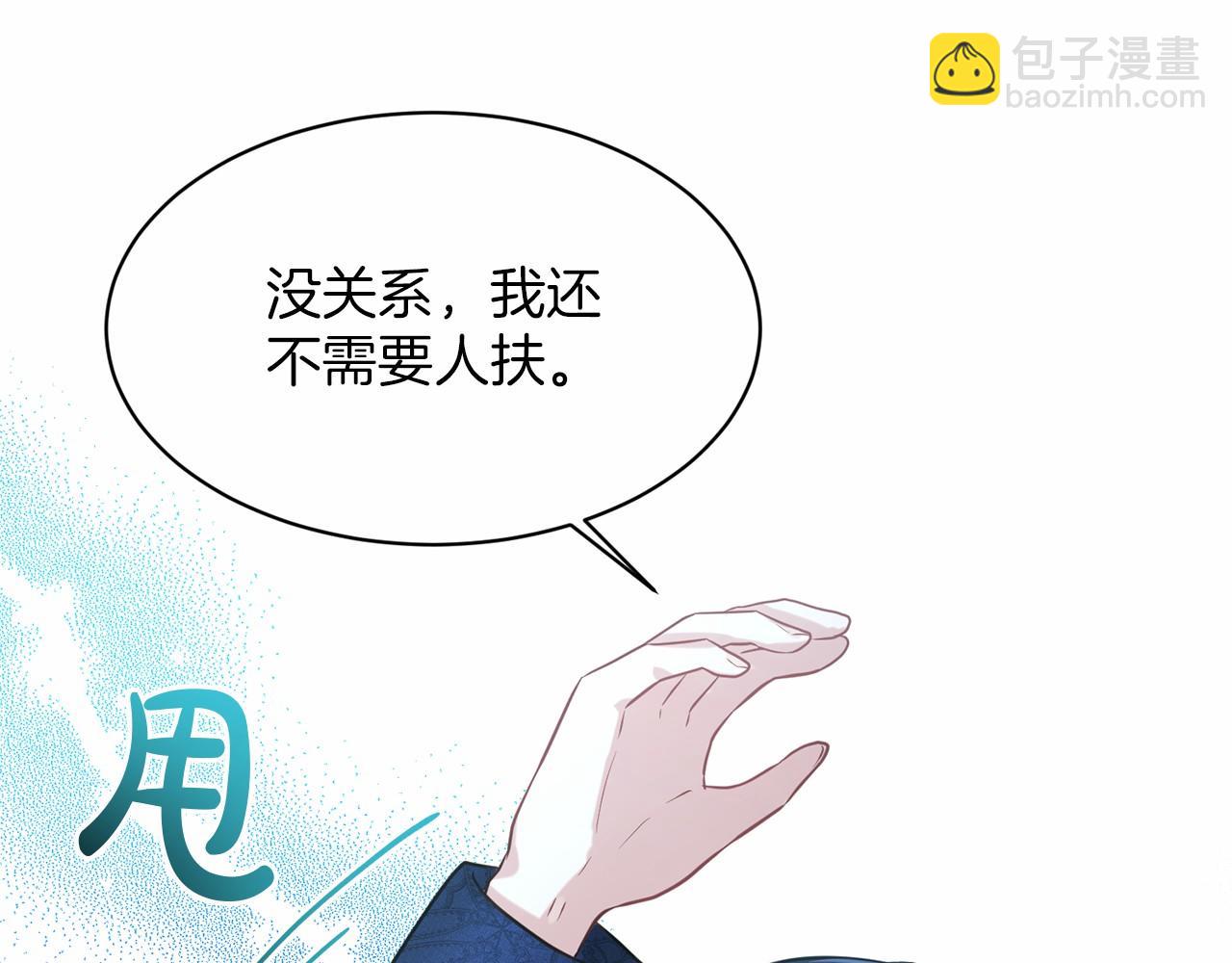 《删除黑历史的方法》第32话 变装 第13页