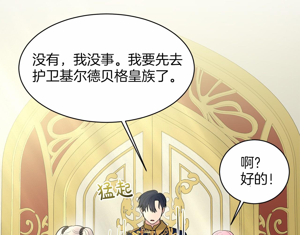 《删除黑历史的方法》第32话 变装 第19页