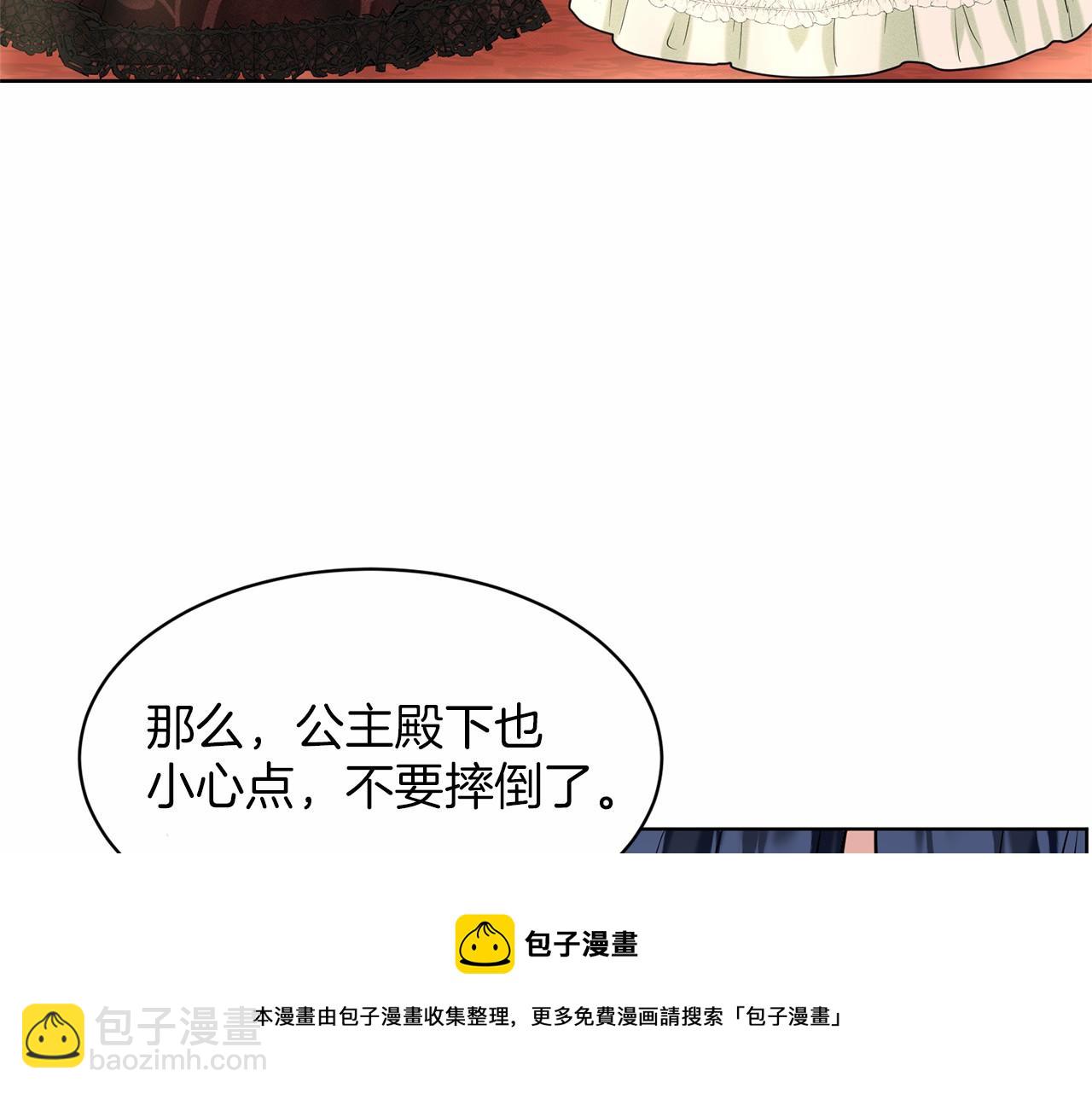 《删除黑历史的方法》第32话 变装 第21页