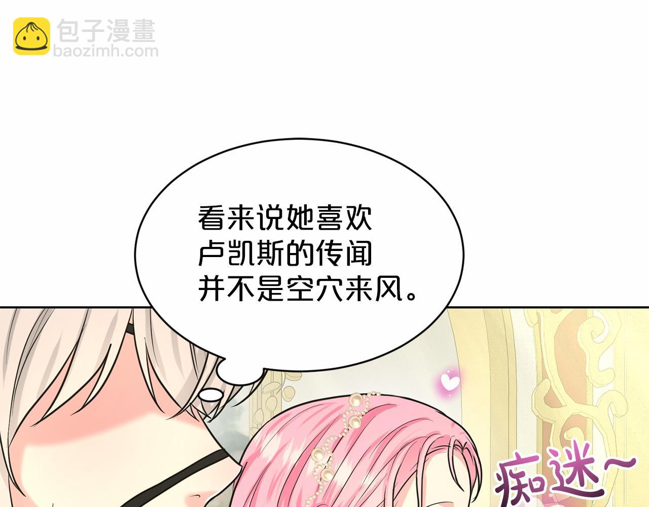 《删除黑历史的方法》第32话 变装 第29页