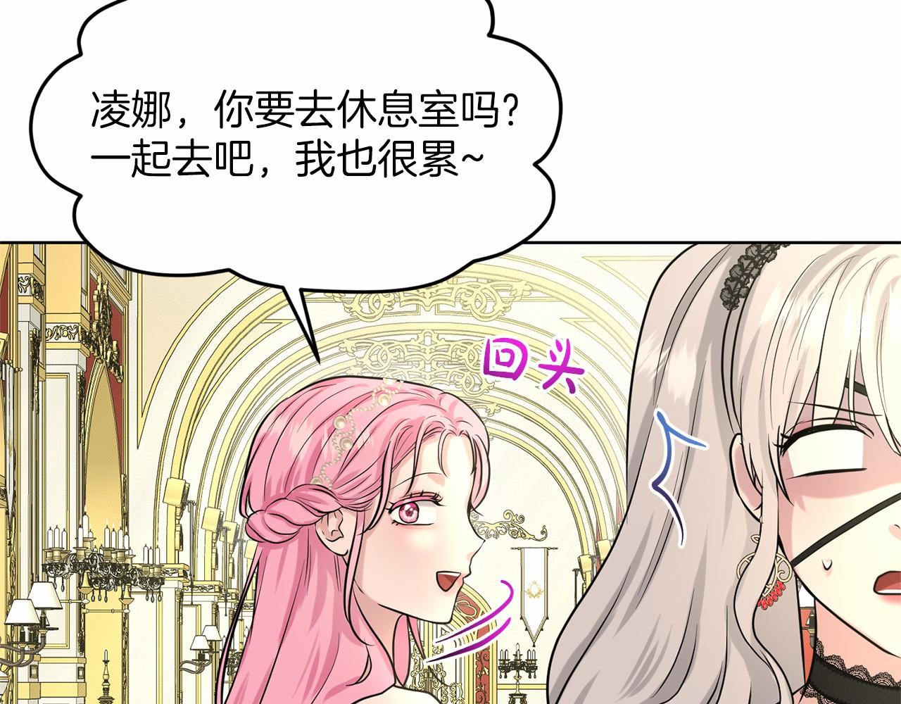 《删除黑历史的方法》第32话 变装 第33页