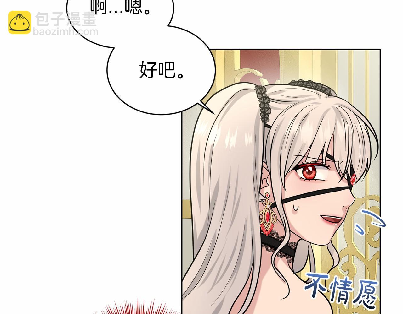《删除黑历史的方法》第32话 变装 第35页