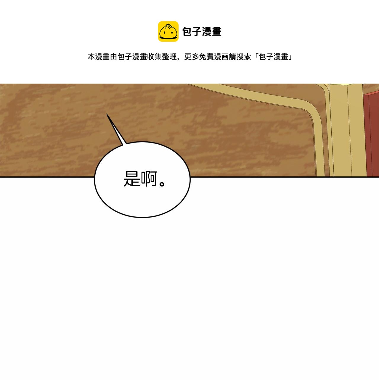 《删除黑历史的方法》第32话 变装 第41页