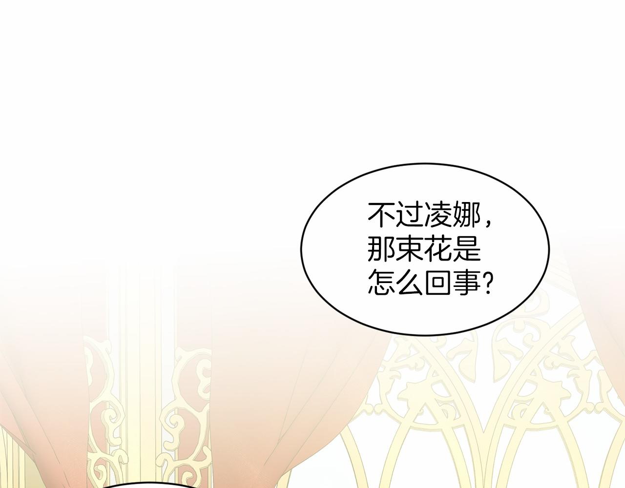 《删除黑历史的方法》第32话 变装 第43页