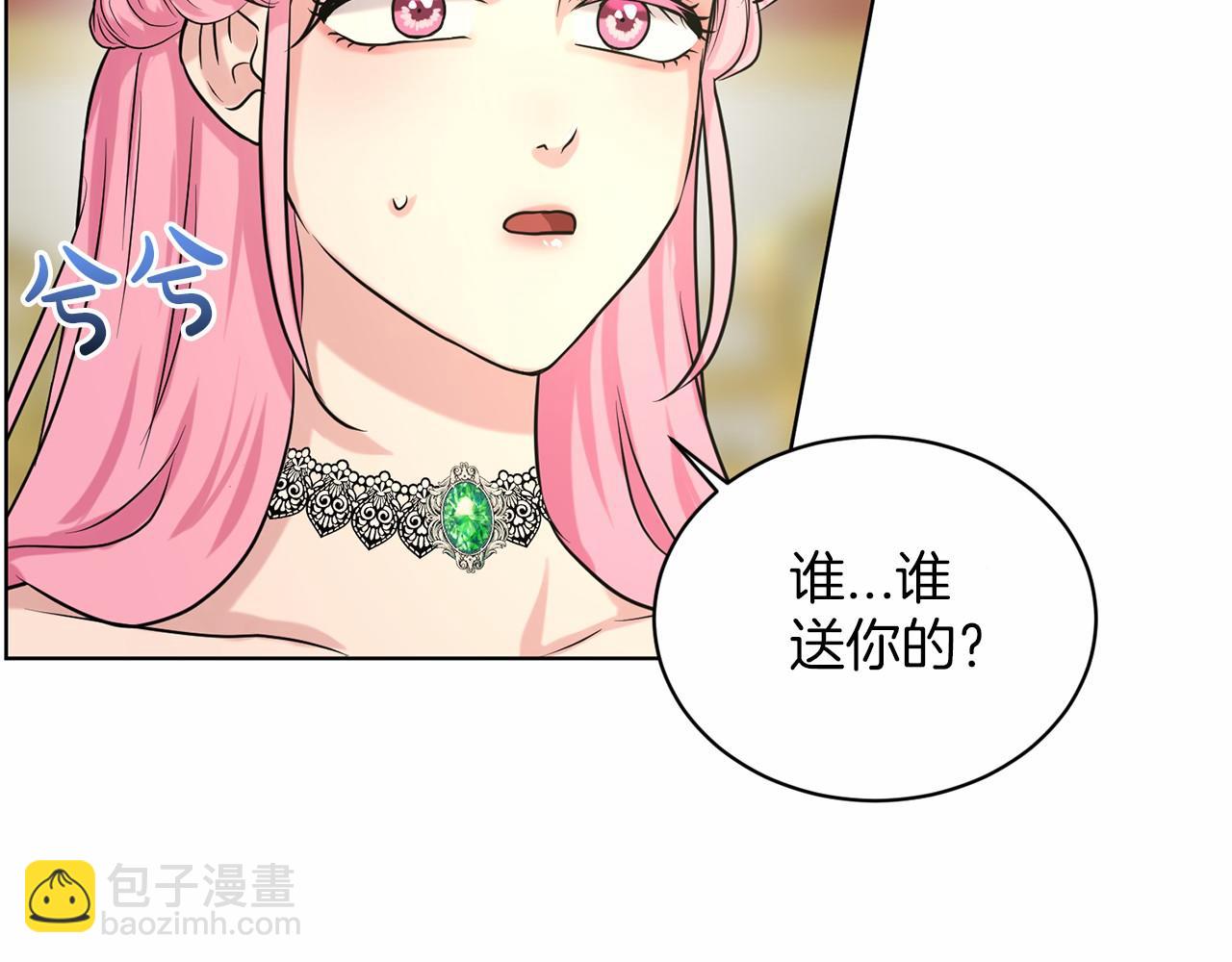 《删除黑历史的方法》第32话 变装 第47页