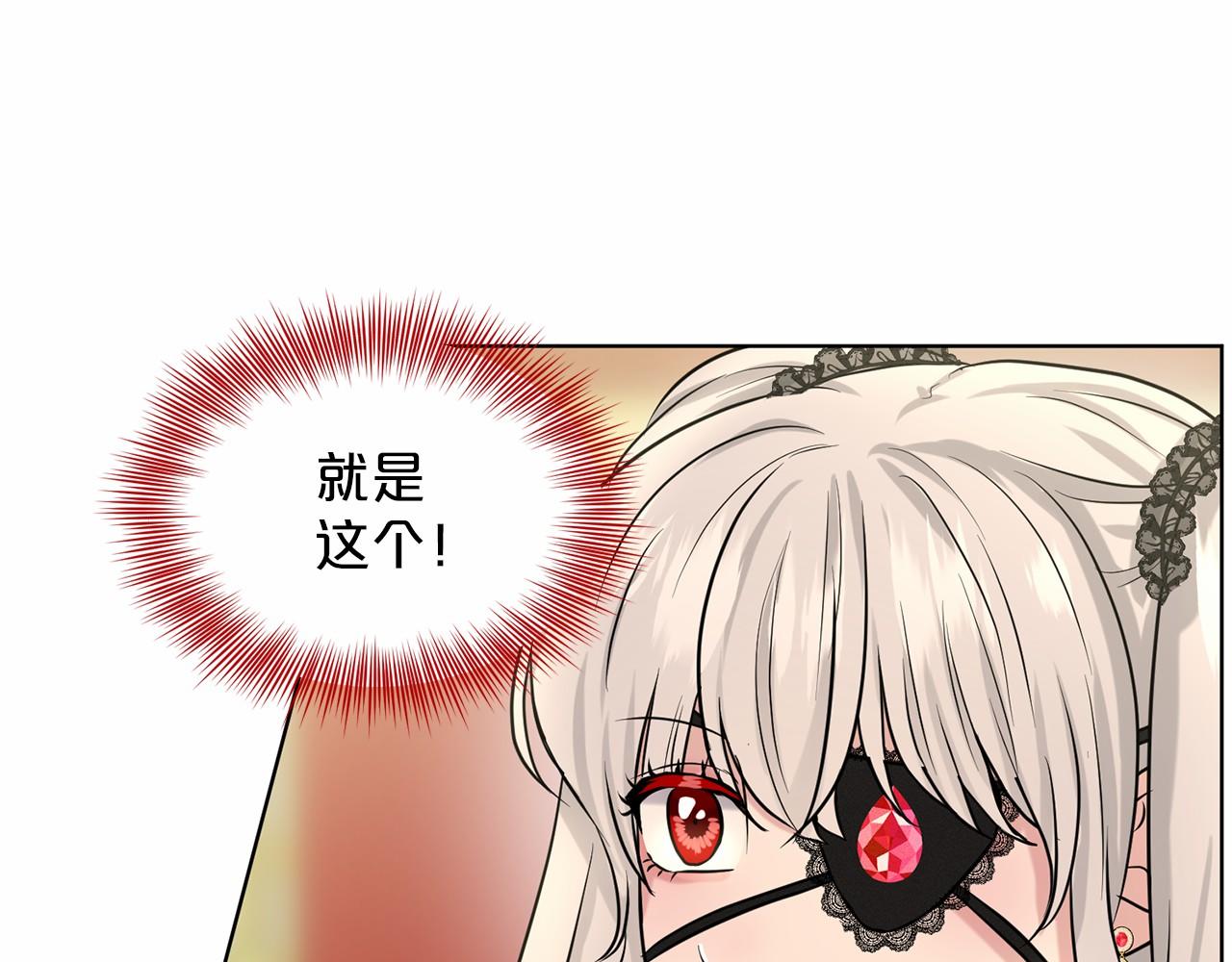 《删除黑历史的方法》第32话 变装 第48页