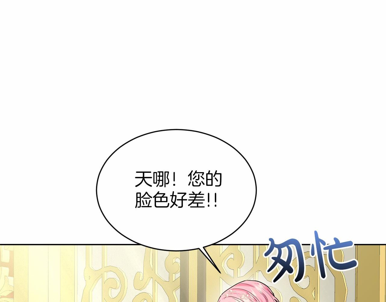 《删除黑历史的方法》第32话 变装 第9页