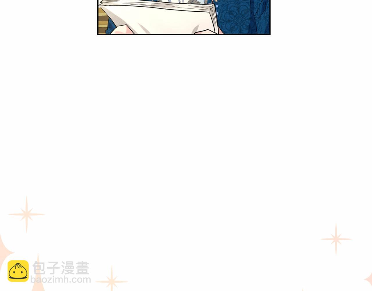 《删除黑历史的方法》第39话 拒绝皇子 第20页