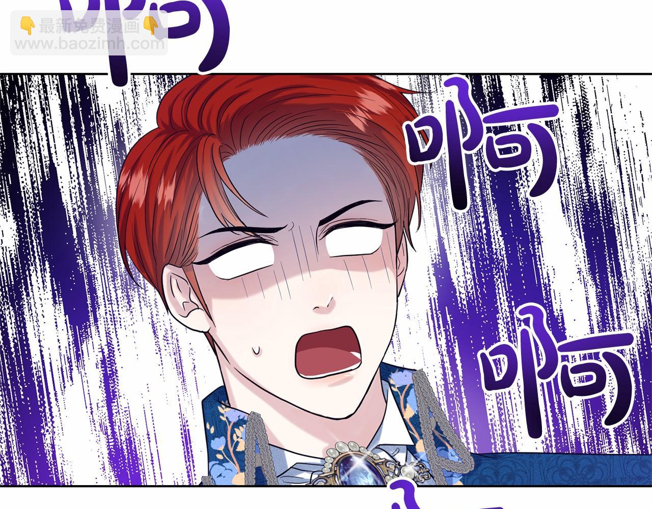 《删除黑历史的方法》第39话 拒绝皇子 第24页
