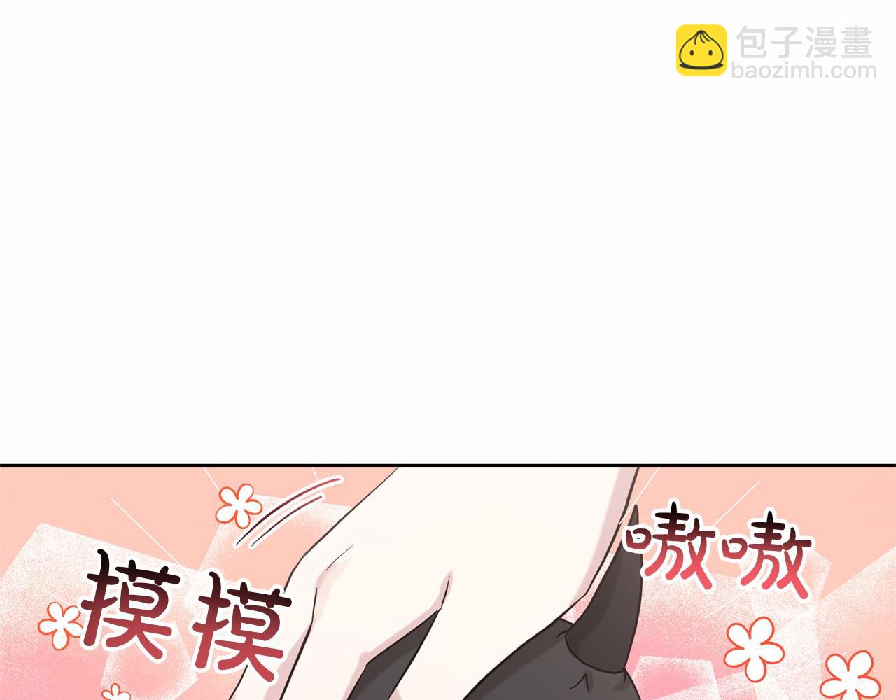 《删除黑历史的方法》第39话 拒绝皇子 第33页