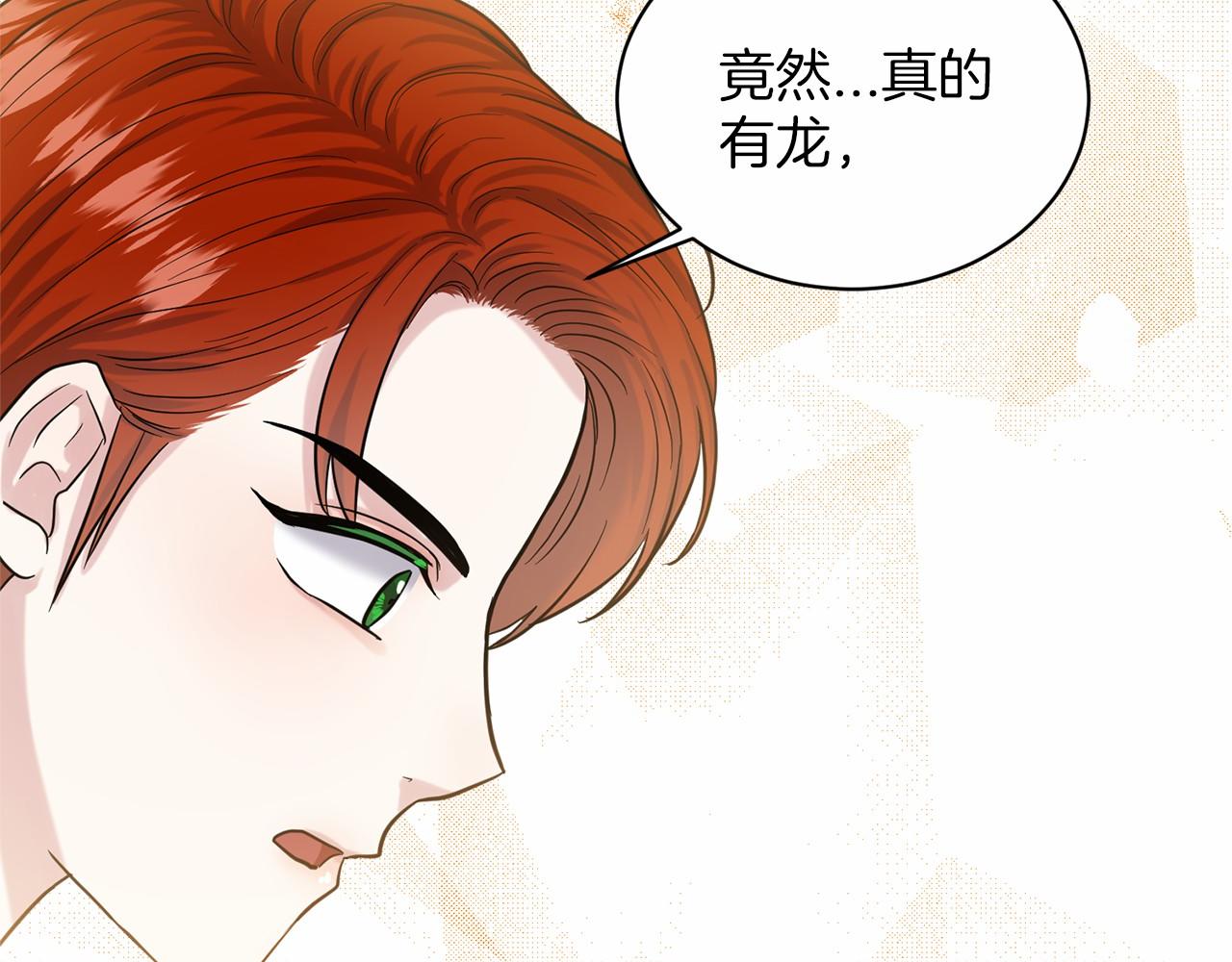 《删除黑历史的方法》第39话 拒绝皇子 第39页