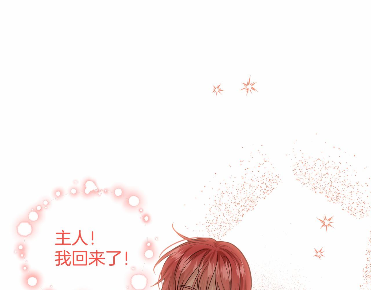 《删除黑历史的方法》第39话 拒绝皇子 第49页