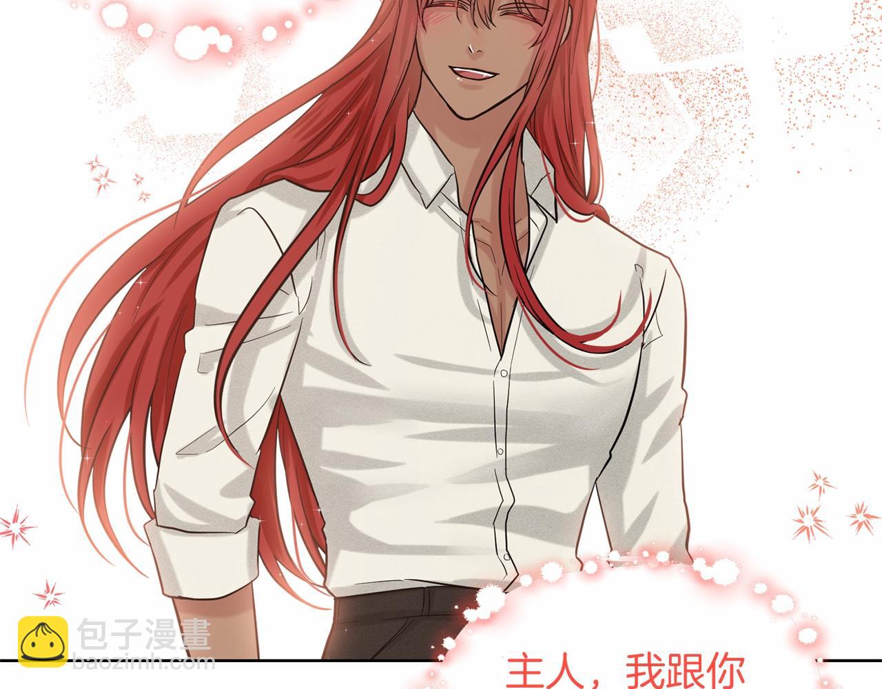 《删除黑历史的方法》第39话 拒绝皇子 第50页