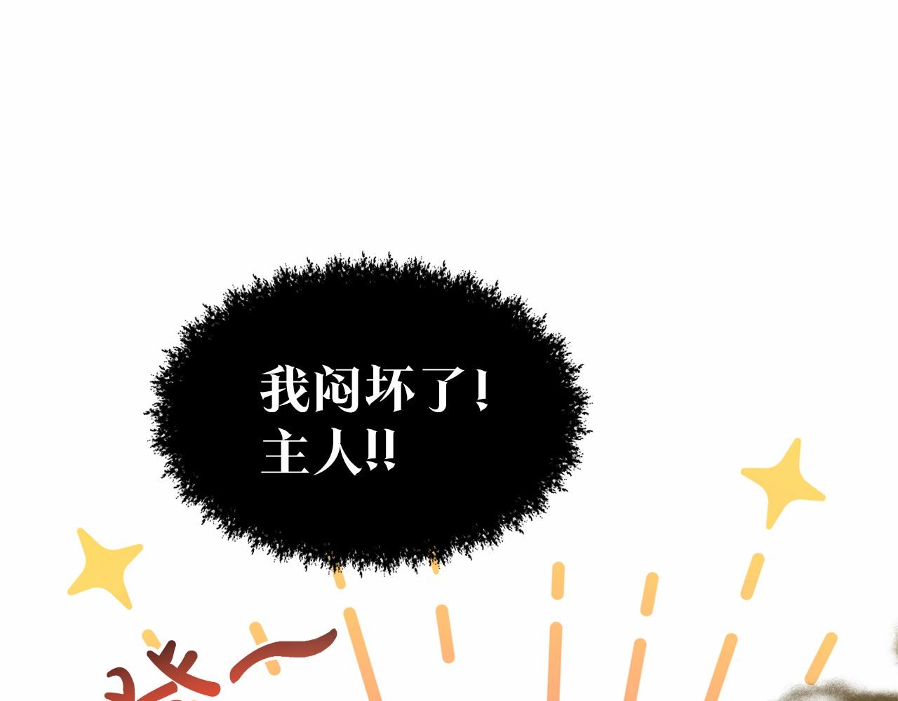 《删除黑历史的方法》第39话 拒绝皇子 第5页