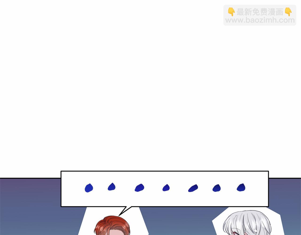 《删除黑历史的方法》第39话 拒绝皇子 第8页