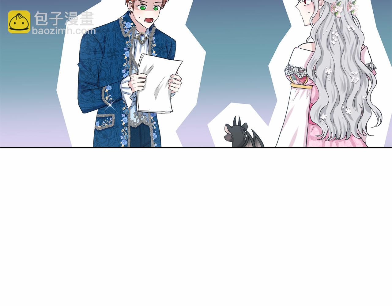 《删除黑历史的方法》第39话 拒绝皇子 第9页