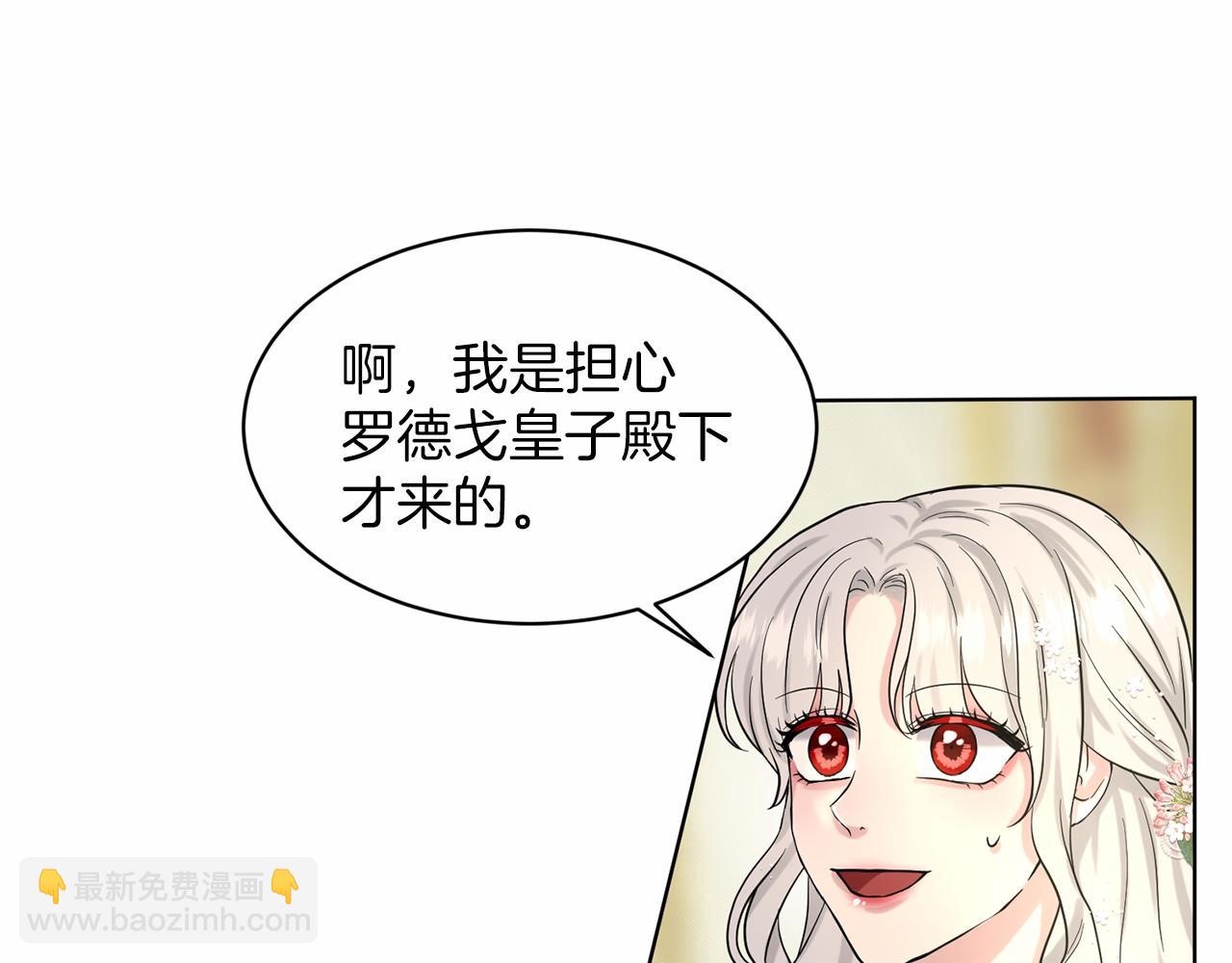 《删除黑历史的方法》第38话 明白心意 第10页