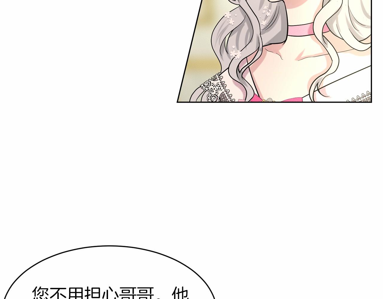 《删除黑历史的方法》第38话 明白心意 第11页