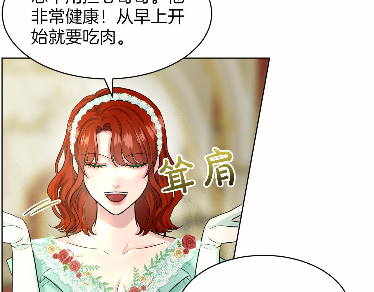 《删除黑历史的方法》第38话 明白心意 第12页