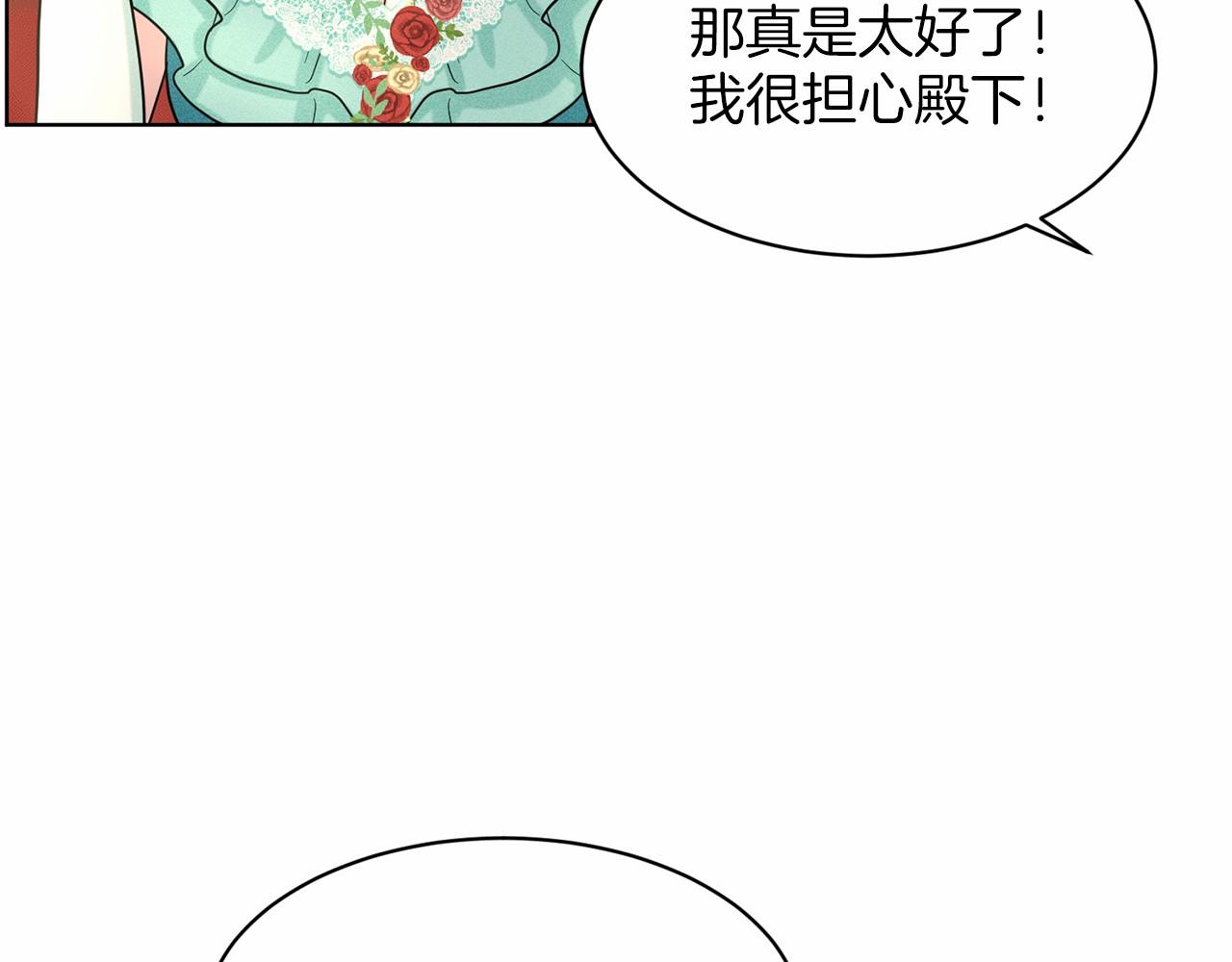 《删除黑历史的方法》第38话 明白心意 第13页