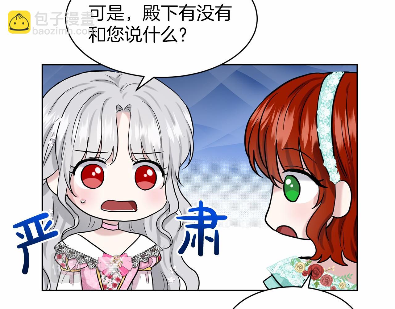 《删除黑历史的方法》第38话 明白心意 第14页