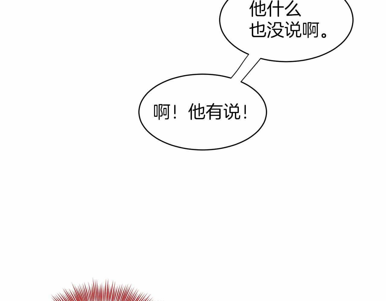 《删除黑历史的方法》第38话 明白心意 第15页