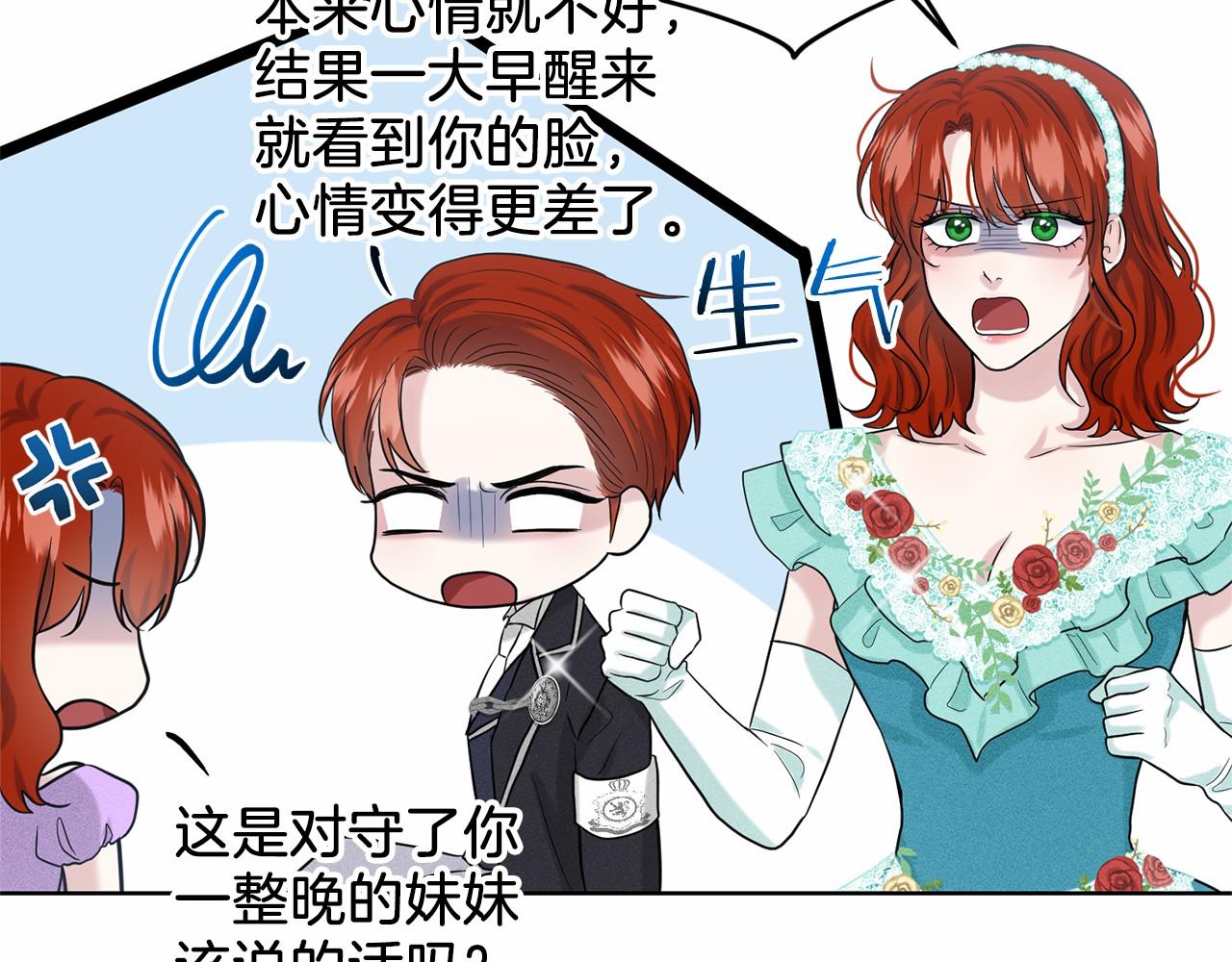 《删除黑历史的方法》第38话 明白心意 第18页