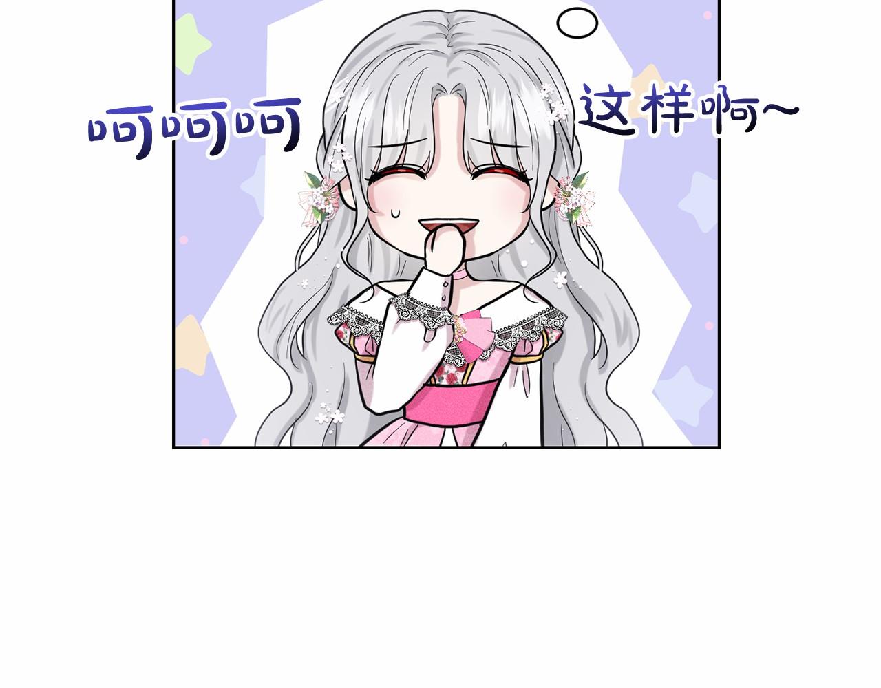 《删除黑历史的方法》第38话 明白心意 第20页