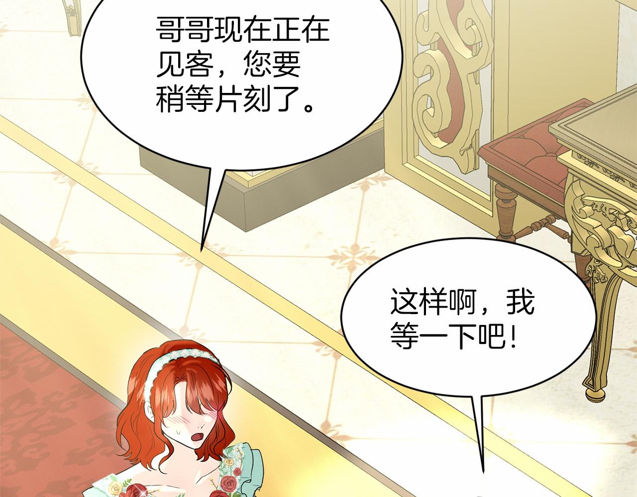 《删除黑历史的方法》第38话 明白心意 第22页