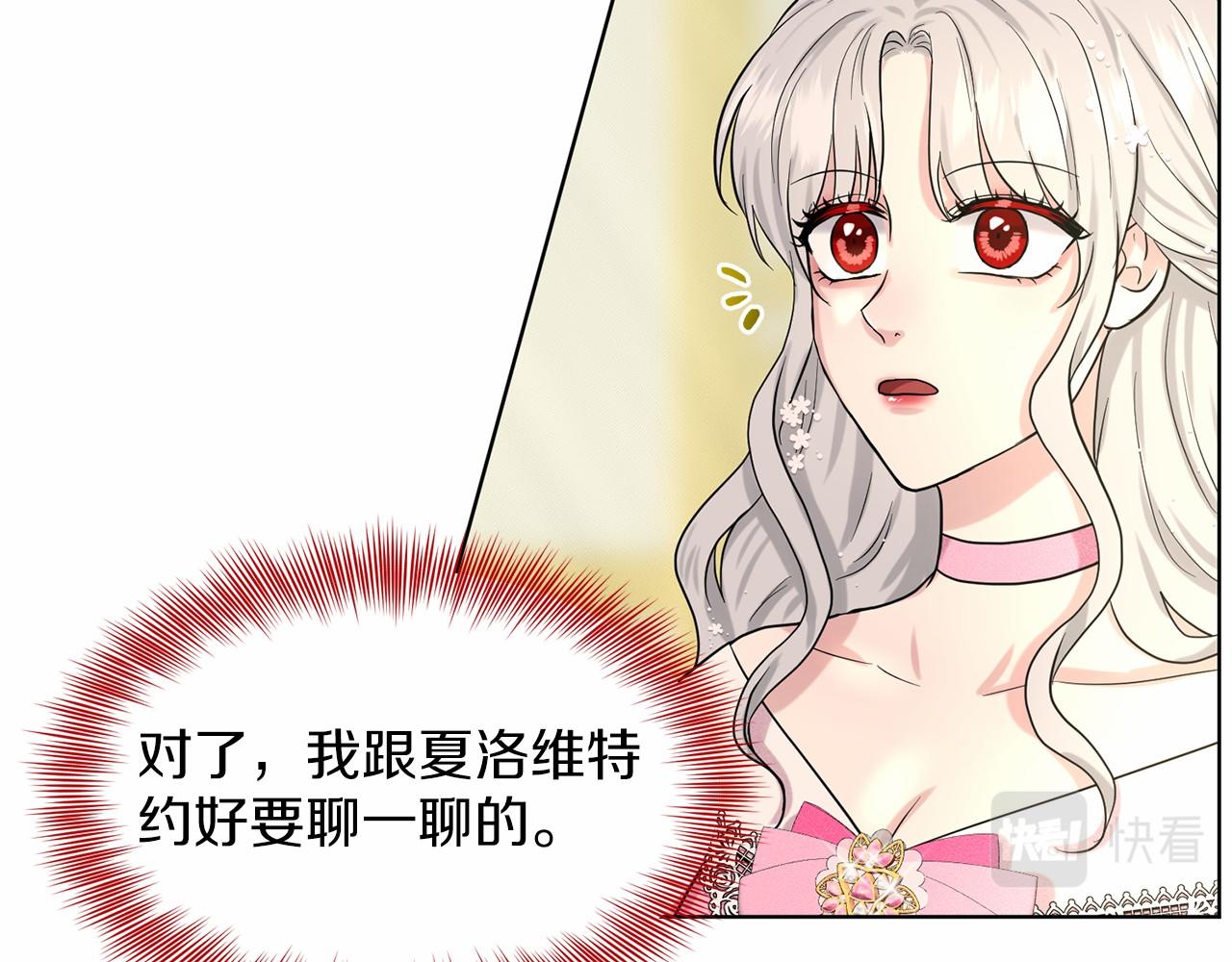 《删除黑历史的方法》第38话 明白心意 第26页