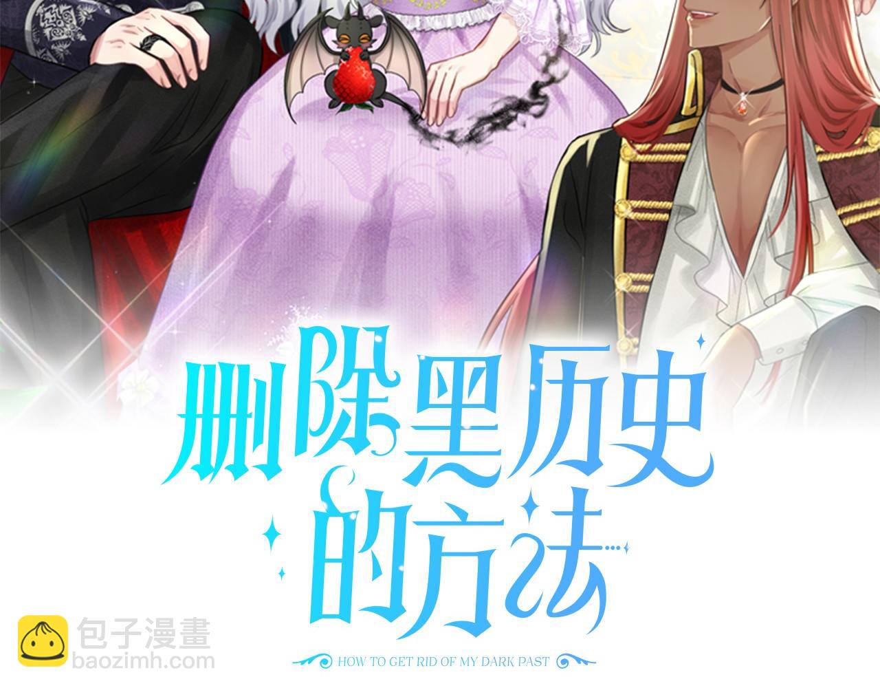 《删除黑历史的方法》第38话 明白心意 第2页